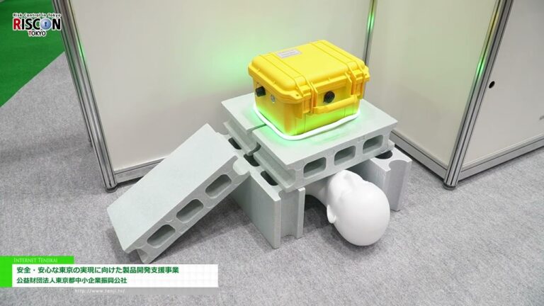 [RISCON TOKYO (Выставка по безопасности и безопасности) 2024] Проект поддержки разработки продуктов для реализации безопасного и надежного Токио - Токийская корпорация содействия малому и среднему предпринимательству (Фонд Public Interest Incorporated)