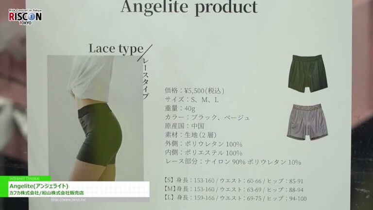 [RISCON TOKYO (Выставка по безопасности и безопасности) 2024] Ангелит - Корпорация KAFKA / Дистрибьютор корпорации Funayama
