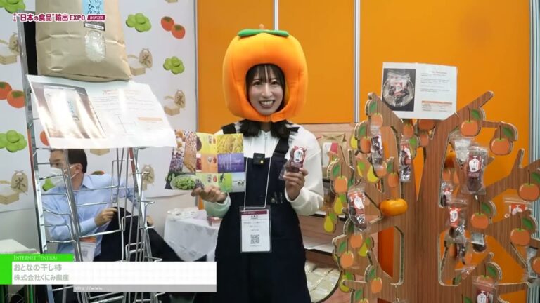 [ЭКСПОРТНАЯ ЯРМАРКА «JAPAN'S FOOD» ЗИМА 2024] Сушеная хурма для взрослых - Куними сельскохозяйственная продукция