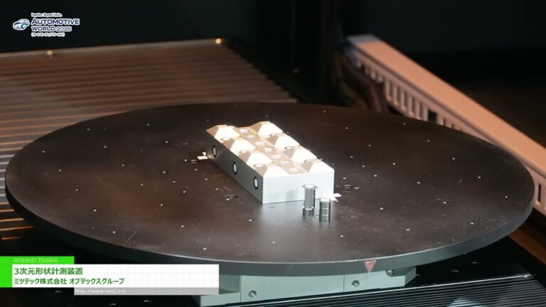 [17-я АВТОМОБИЛЬНАЯ МИР 2025] Устройство для измерения 3D-формы - Mitsutech Co., Ltd. Optex Group