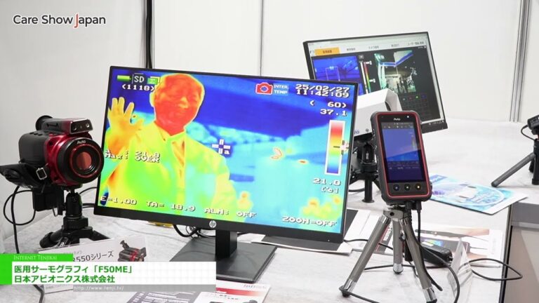 [Выставка Care Show в Японии 2025] Медицинская тепловизионная камера F50ME - Компания Ниппон Авионикс.