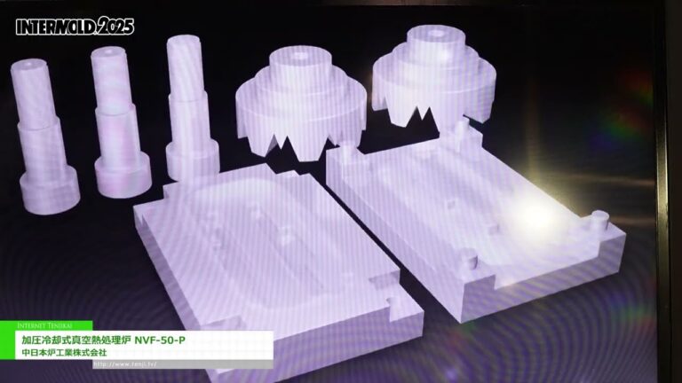 [INTERMOLD 2025 / Die & Mold Asia 2025] Вакуумная печь для термообработки с охлаждением под давлением NVF-50-P - Наканихон Роко Когё Ко., Лтд.