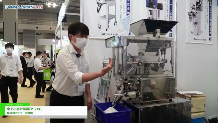 [FOOMA JAPAN 2025 — выставка технологий пищевой промышленности] Настольный компактный весовой прибор «P-2XF» - EMA Machinery Co., Ltd.
