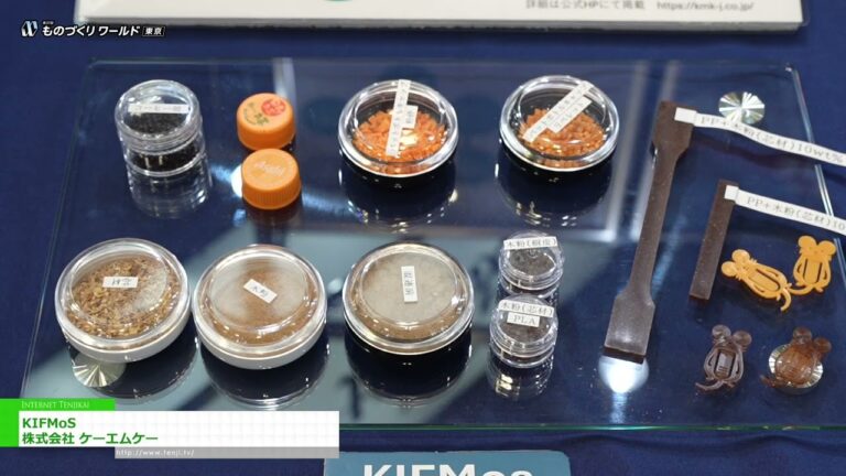 [37-я выставка Manufacturing World Japan 2025] КИФМоС - КМК инк.