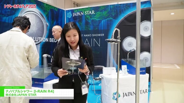 Нано-пузырьковый душ I-RAIN R4 - JAPAN STAR Co., Ltd. [ЯРМАРКА ОТЕЛЕЙ ДЛЯ ОТДЫХА 2025]