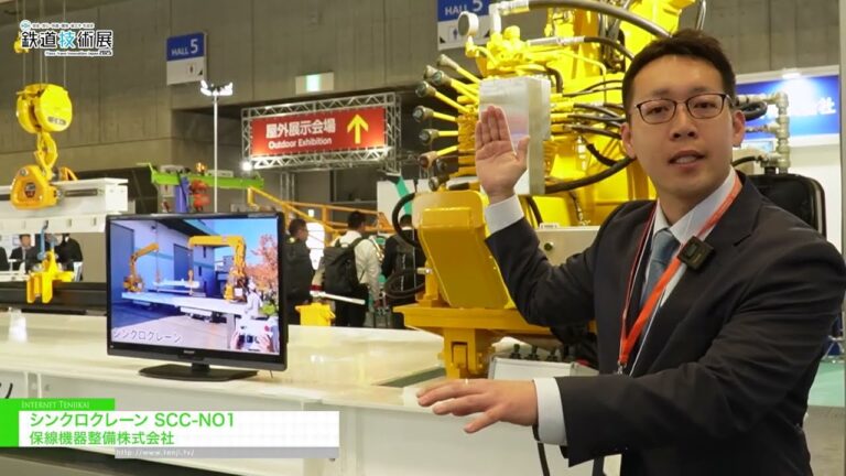 Синхронный кран SCC-NO1 - Railway Maintenance Equipment Co., Ltd. [Mass-Trans Innovation Japan 2025]