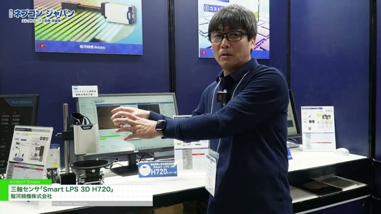 Трехосевой сенсорный интеллектуальный LPS 3D H720 - SURUGA SEIKI Co., Ltd. [NEPCON JAPAN 2026 – 40th Electronics R&D,  Manufacturing and Packaging Technology Expo]