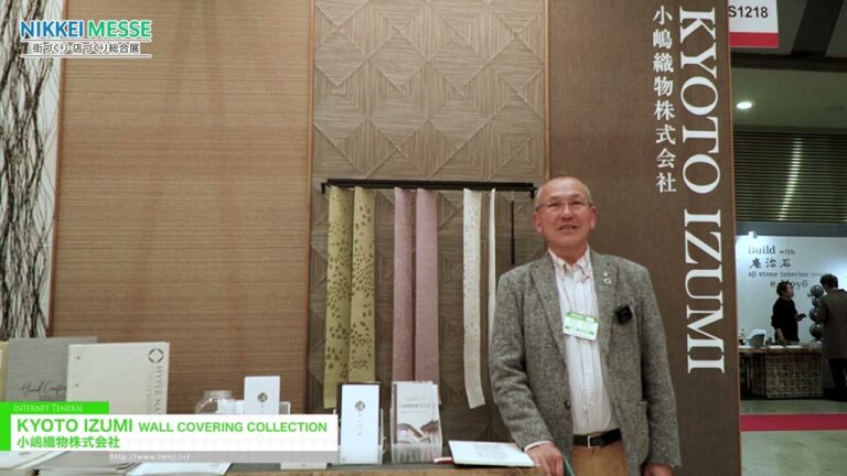 Коллекция обоев KYOTO IZUMI - Kojima Orimono Co., Ltd. [NIKKEI MESSE Shop,Office,House & Urban Innovation Exhibition Japan 2026]