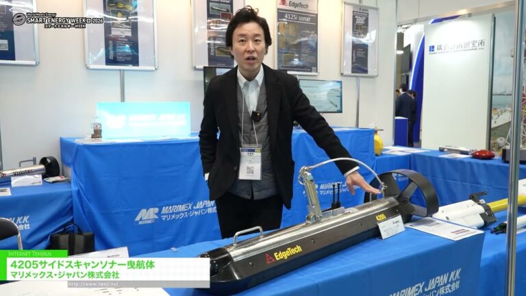 4205 Буксируемый корпус с боковым гидролокатором - Marimex Japan K.K. [SMART ENERGY WEEK 2026 [March]]