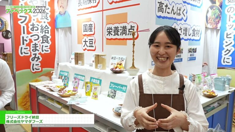 Сублимированный натто - Yamada Foods [The 29th Fabex 2026]
