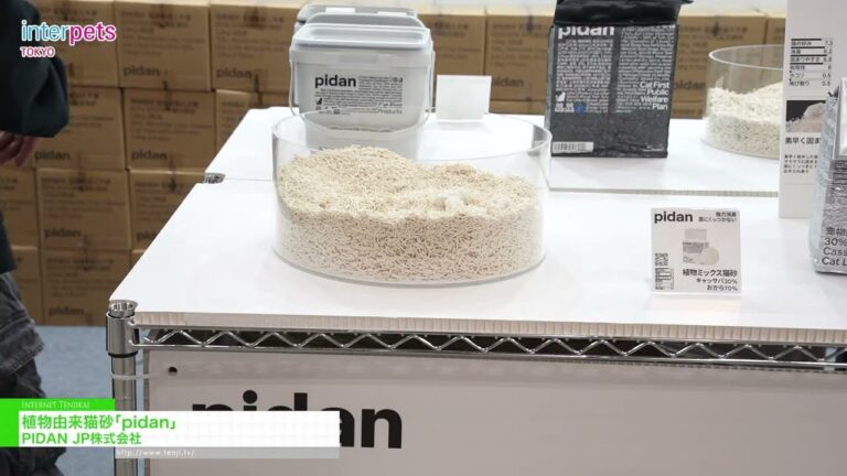 Наполнитель для кошачьего туалета на растительной основе pidan - PIDAN JP Co., Ltd. [Interpets Tokyo 2026]