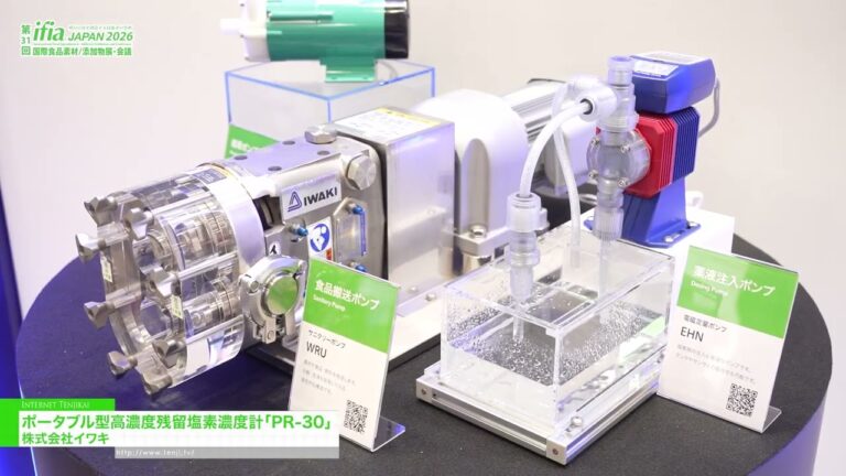 Pr-30 — портативный высококонцентрированный тестер остаточного хлора. - IWAKI CO., LTD. [The 31st International Food Ingredients & Additives Exhibition and Conference]
