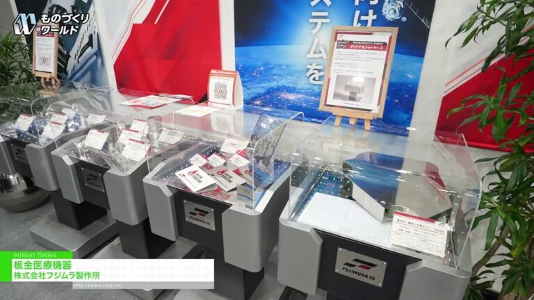 Медицинские изделия из листового металла - Fujimura Manufacturing [Manufacturing World Tokyo 2026]