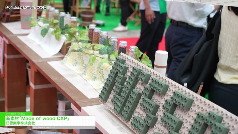 Изготовлено из древесины CXP, нового материала. - NISSO SHOJI CO., LTD. [29th LIFESTYLE Week TOKYO [Summer] 2026]