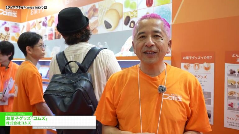 Подарки и сувениры от Coms - Coms Inc. [29th LIFESTYLE Week TOKYO [Summer] 2026]