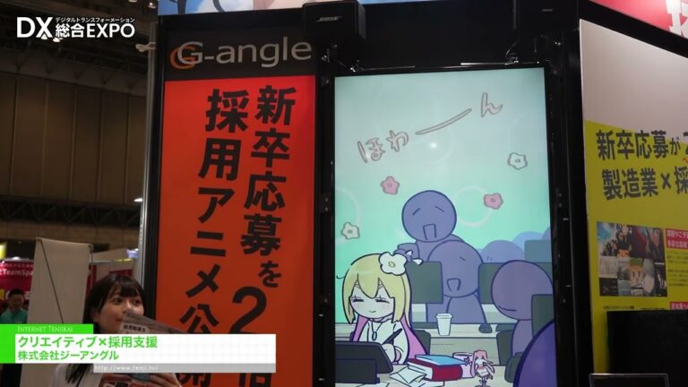 Поддержка в сфере креатива и подбора персонала - G-angle Co., Ltd. [General digitization EXPO 2026 Summer Tokyo]
