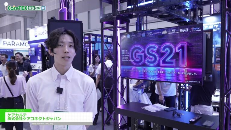Медицинские карты - CARE CONNECT JAPAN INC. [The 3rd CareTEX Tokyo '26 Summer]