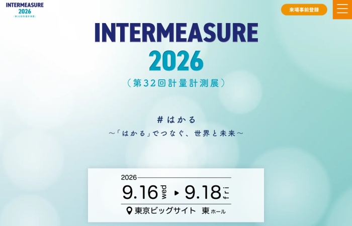 Что такое INTERMEASURE?｜Комплексная выставка метрологии, измерений и сенсорных технологий