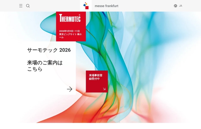 Что такое THERMOTEC?｜Международная выставка тепловых технологий для промышленных печей, термообработки и декарбонизации