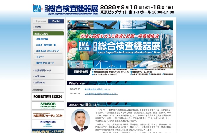Что такое JIMA (Japan Inspection Instruments Manufacturers’ Show)?｜Специализированная выставка новейших технологий неразрушающего контроля, управления качеством и технического обслуживания оборудования