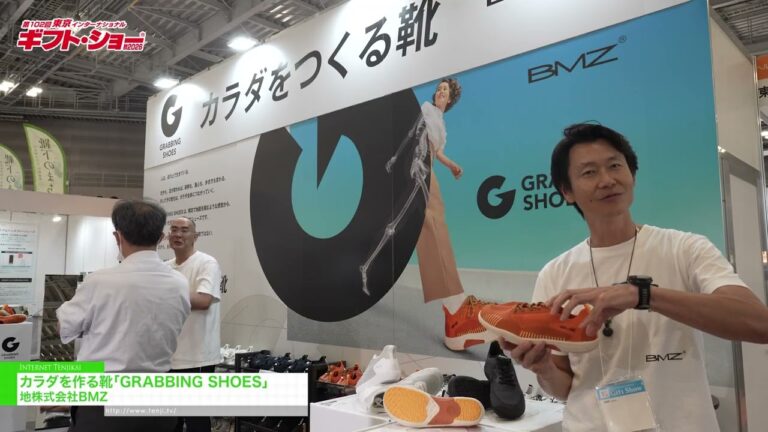 Обувь, которая подчеркивает фигуру. - BMZ, Inc. [The 102nd TOKYO INTERNATIONAL Gift Show Autumn 2026]