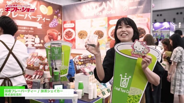 Японский шейкер для ароматизированного чая/матчи - Yoshimura Package Partners Co. Ltd. [The 102nd TOKYO INTERNATIONAL Gift Show Autumn 2026]