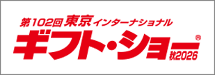 tokyo-international-gift-show-autumn-2026-japan_banner.png