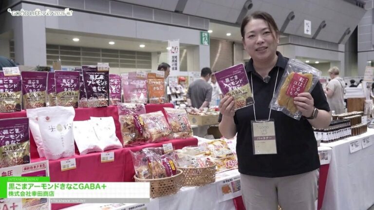 Черный кунжут, миндаль, кинако, ГАБА+ - KOUTA SHOUTEN & CO.LTD [GOOD LIFE Fair 2026]